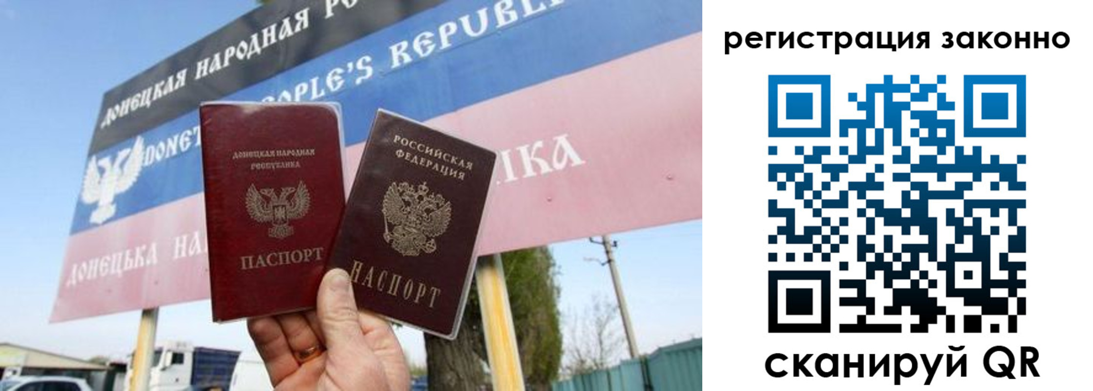 прописка законно в Мариинском Посаде