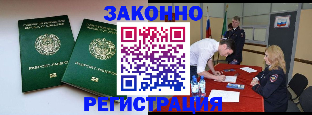 миграционный учет в Мариинском Посаде