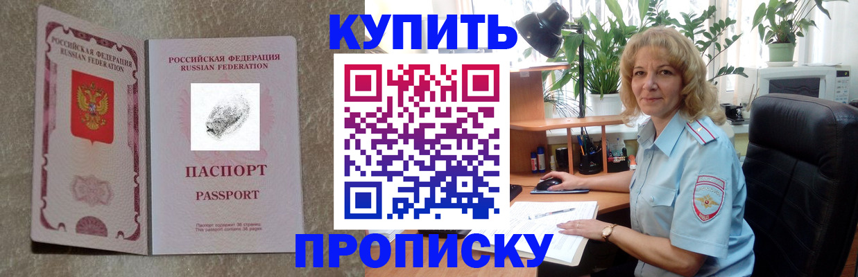 временная регистрация недорого в Мариинском Посаде