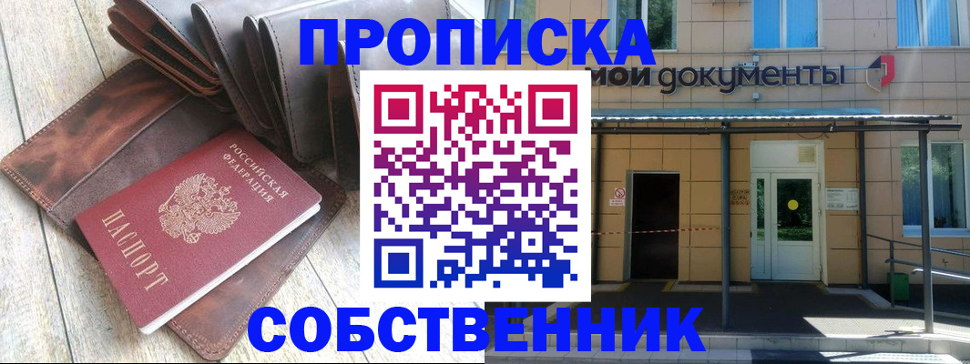 прописка штамп в Мариинском Посаде