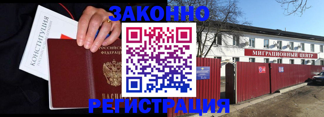 прописка для кредита в Мариинском Посаде
